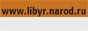 Электронные книги на libyr
